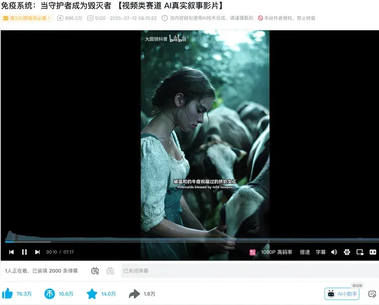AI视频Up主们，掌控了B站最新的流量密码