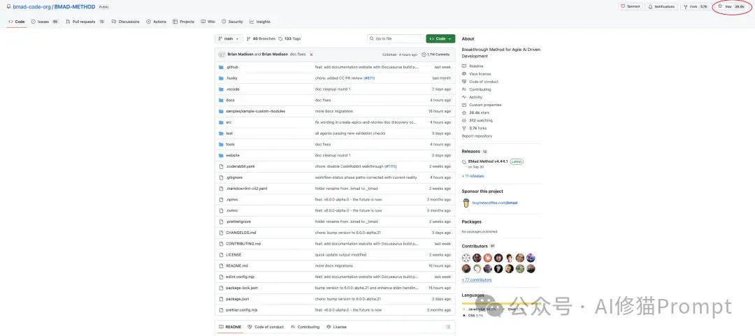 敏捷开发「BMAD」也推出了Agent Skills，CC直接用｜ 斩获2.6万star