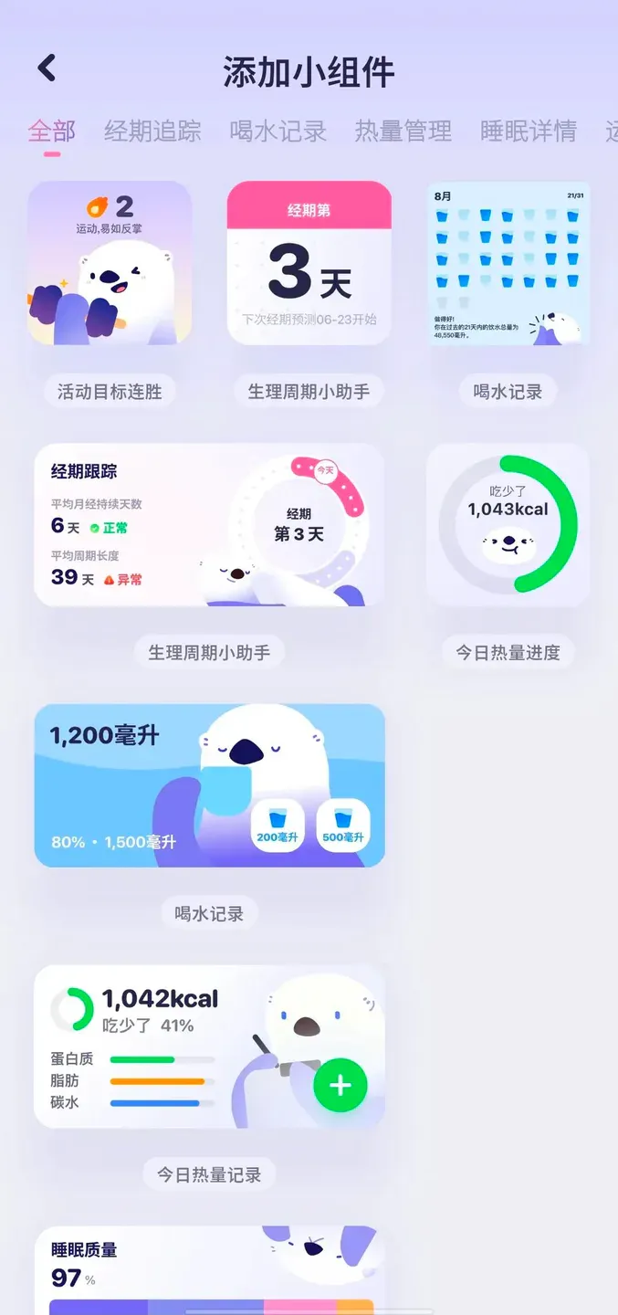 上线一年用户破百万，这个AI健康管理产品只靠一只海獭？ | 对话OtterLife