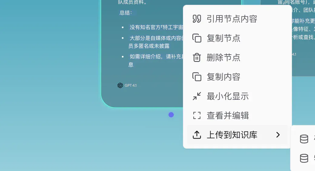 Flowith 画布全新升级，让创意在 Context PlayGround 上尽情流动
