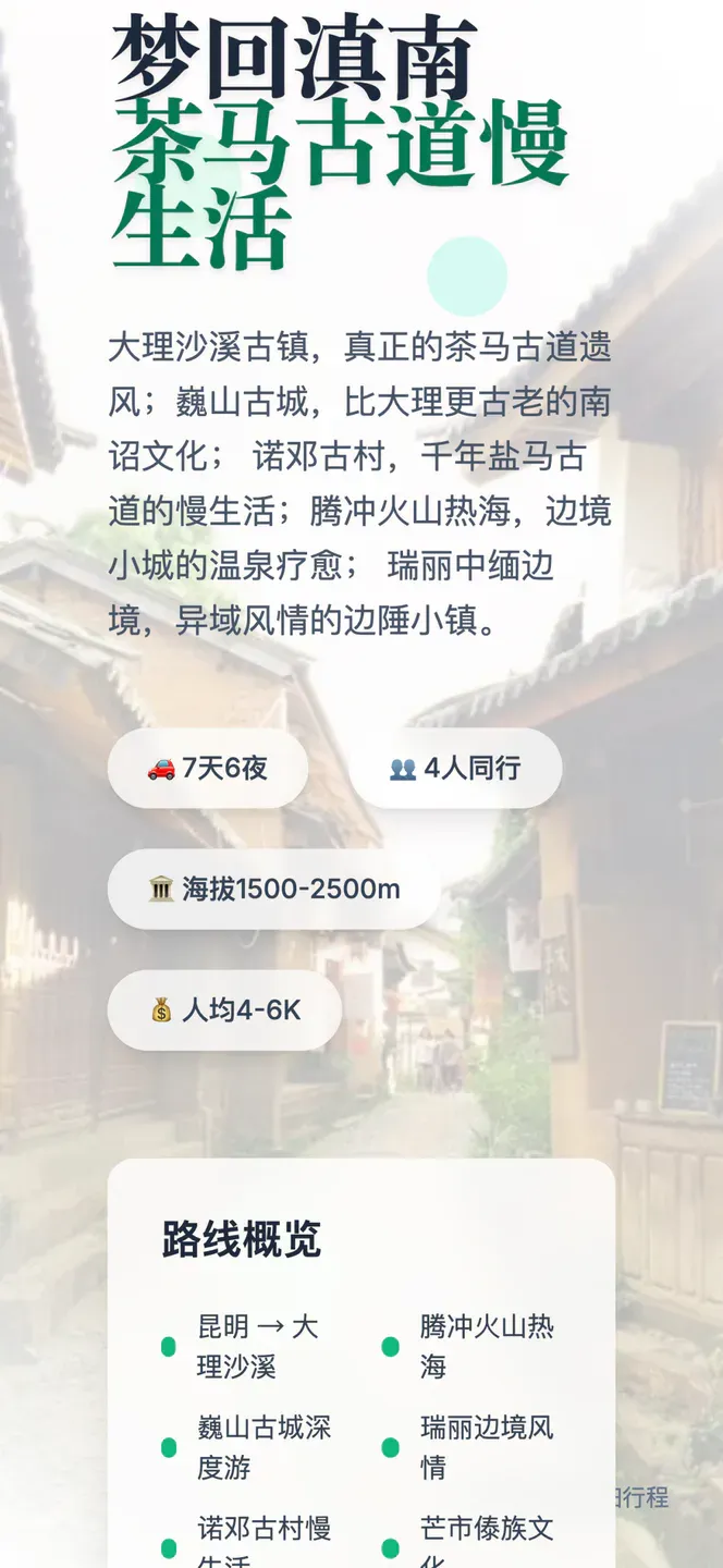 我让 Kimi 的新 Agent 给我做国庆攻略，跟着 AI 旅游会踩雷吗？