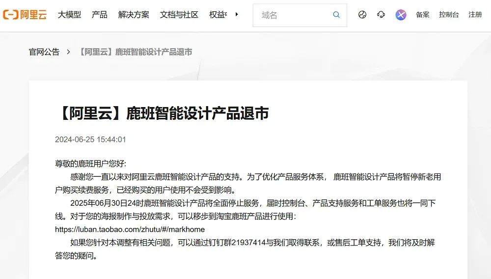25个火过的国产AI应用，凉了