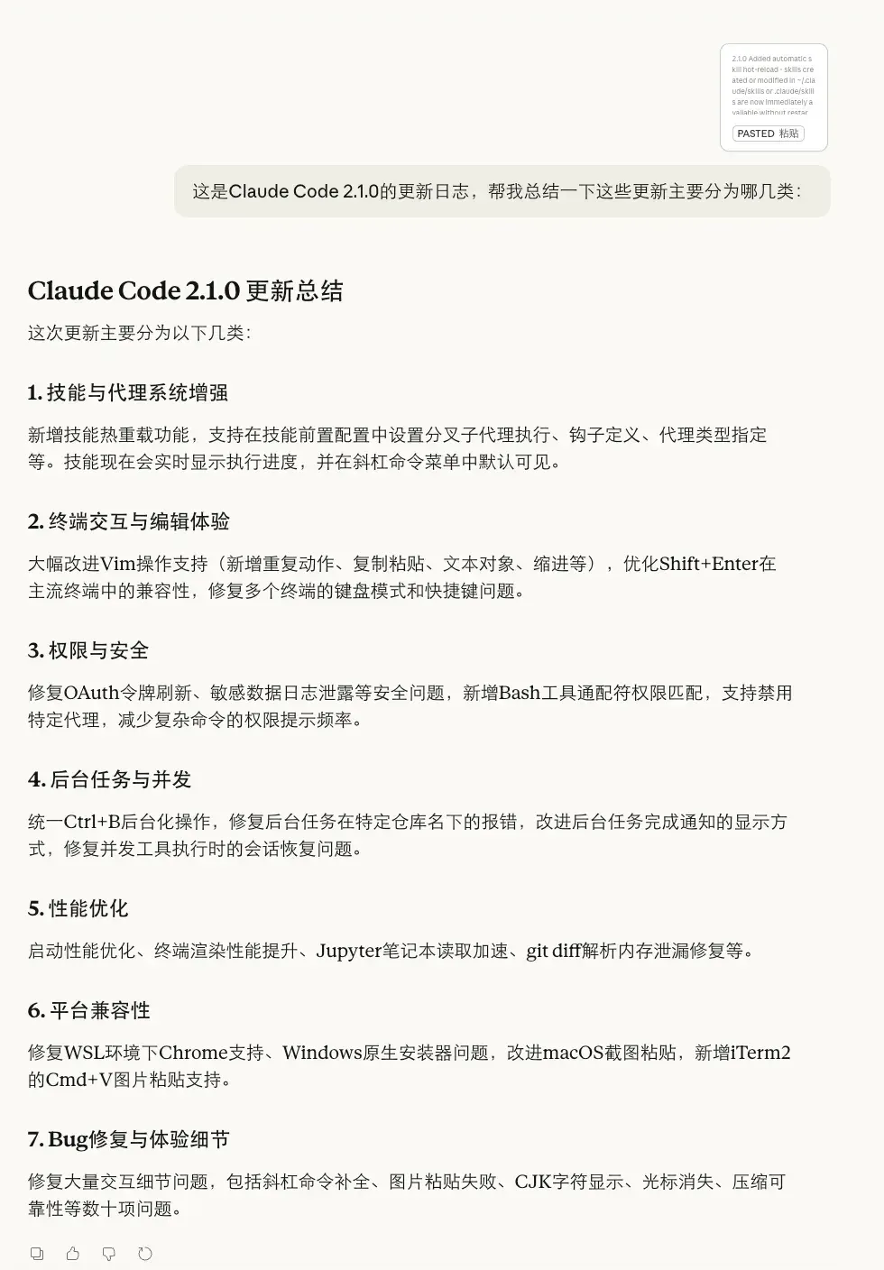 谁家更新日志那么长啊？Claude Code版本更新引围观，1096次提交一口气上线