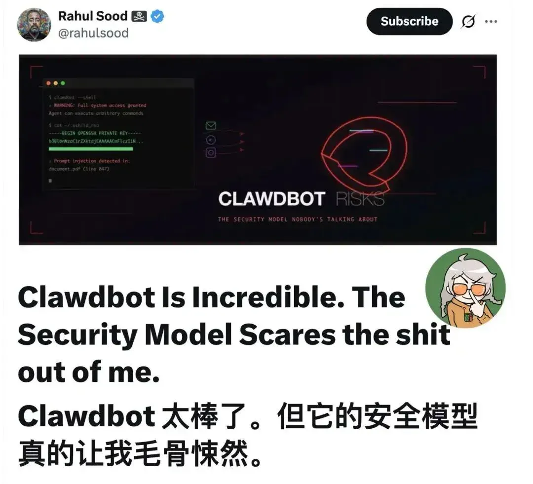 开源智能体Clawdbot太酷了，但它的安全设计真让我毛骨悚然