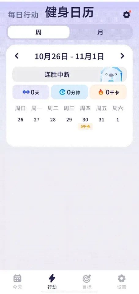 上线一年用户破百万，这个AI健康管理产品只靠一只海獭？ | 对话OtterLife