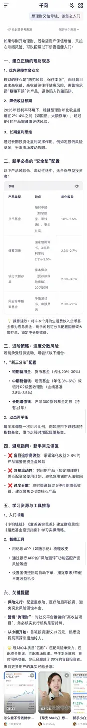 真情实感体验了阿里「千问APP」后，为什么说它是「中国的ChatGPT」？