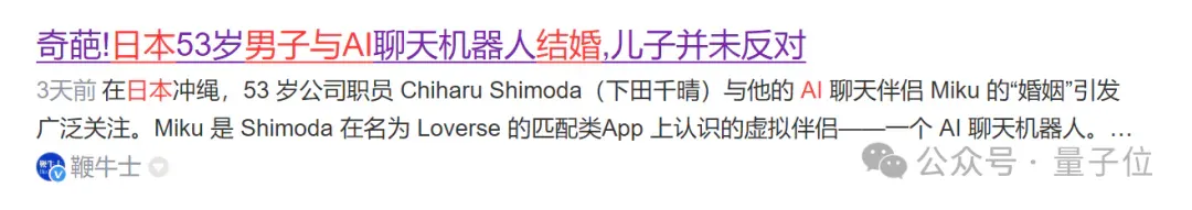 找ChatGPT谈恋爱多是“日久生情”?!MIT&哈佛正经研究