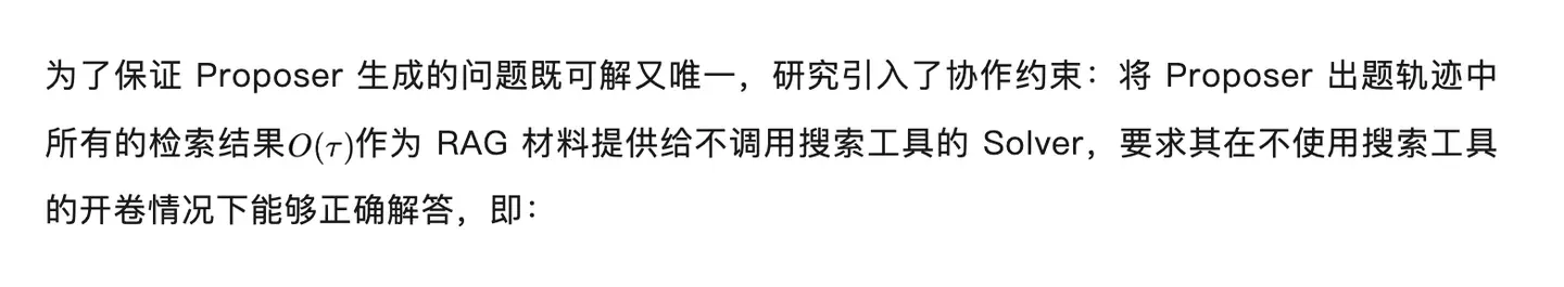 ⽆需任何监督信号！自博弈机制让深度搜索Agent实现自我进化