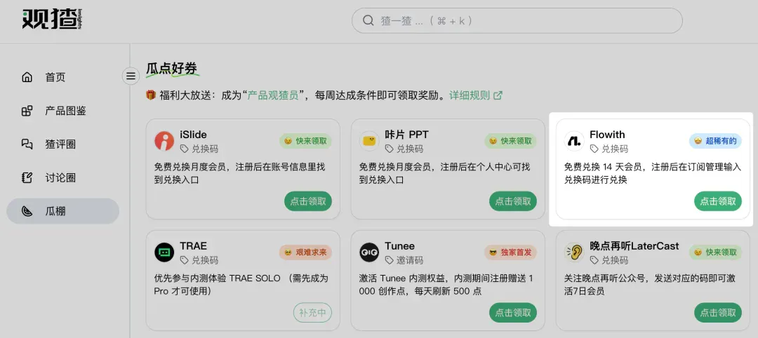 Flowith 画布全新升级，让创意在 Context PlayGround 上尽情流动