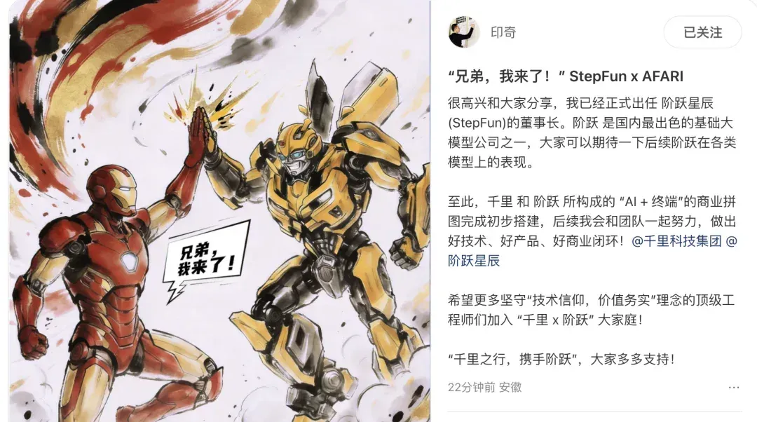 AI四小虎进入狠活大赛