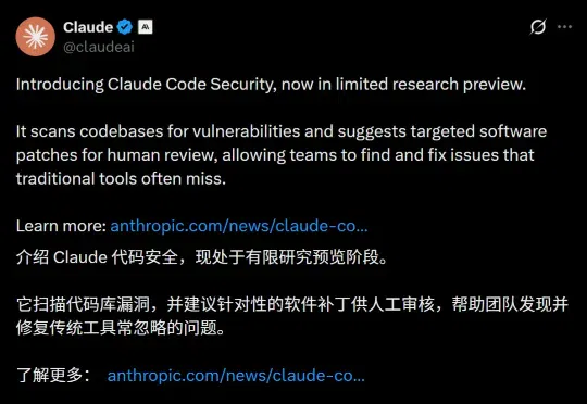 一夜变天？Claude出手，网络安全股集体「血洗」！全球百亿市值已蒸发