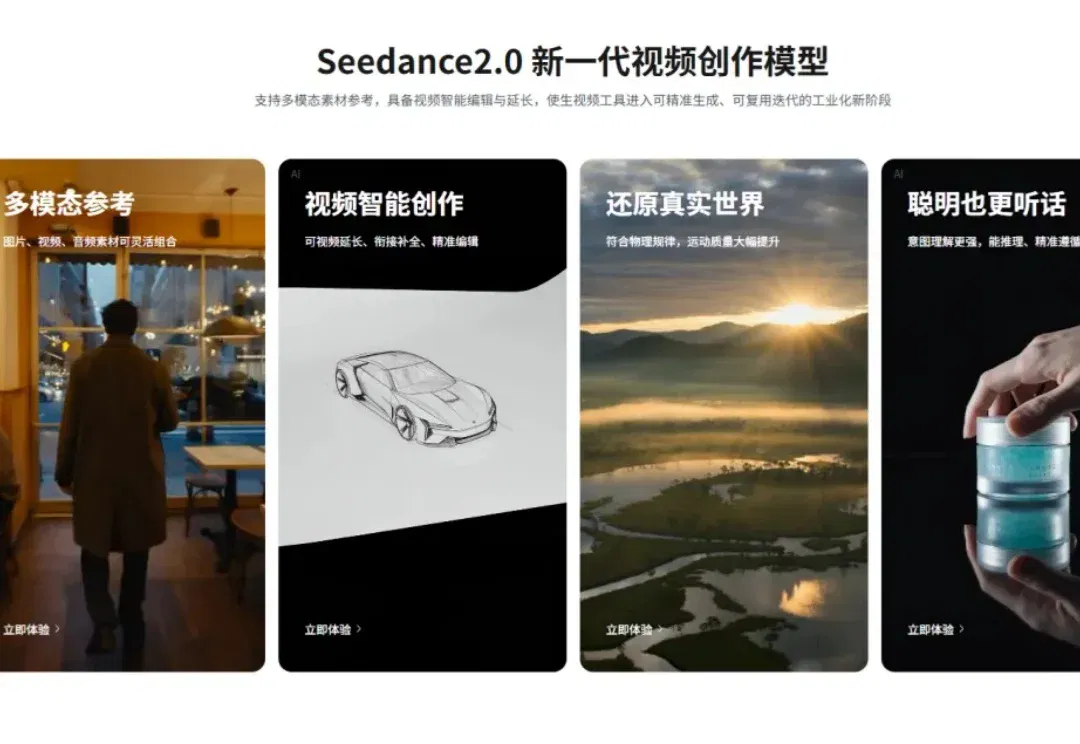 现在，豆包能给人“上课”了，还内置Seedance！