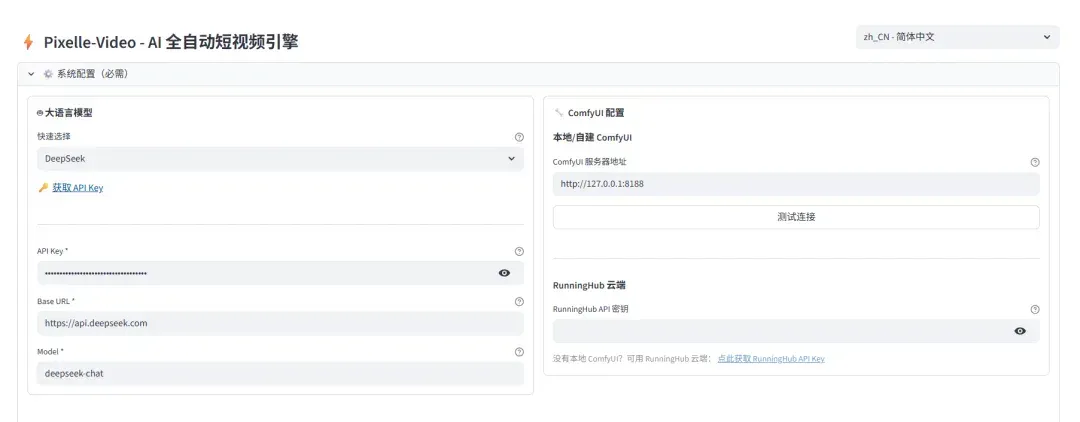 发现一个贼牛的开源项目，AI一键生成完整视频