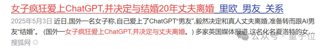 找ChatGPT谈恋爱多是“日久生情”?!MIT&哈佛正经研究