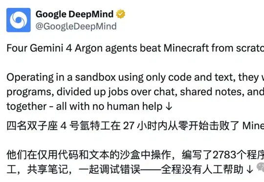27小时通关《我的世界》!4个Gemini Agent累计阵亡605次,烧掉520美元