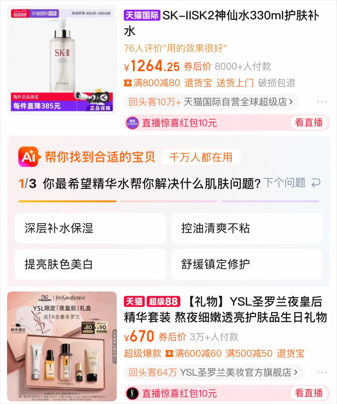 淘宝悄悄上线了AI导购,懒人购物原来可以这么爽。