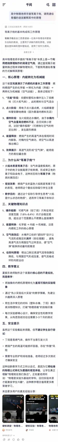 真情实感体验了阿里「千问APP」后，为什么说它是「中国的ChatGPT」？