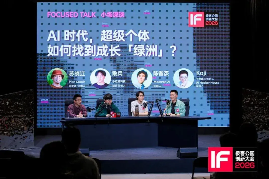 AI 时代的超级个体，正在小红书上寻找自己的绿洲