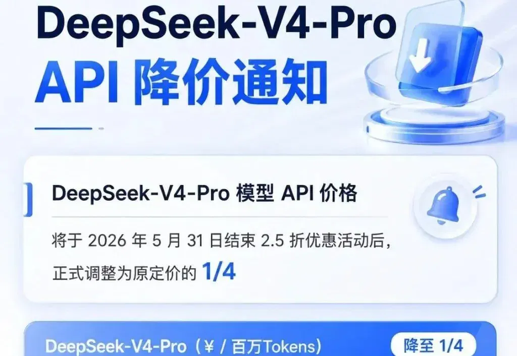 DeepSeek V4-Flash登顶OpenRouter全球调用榜