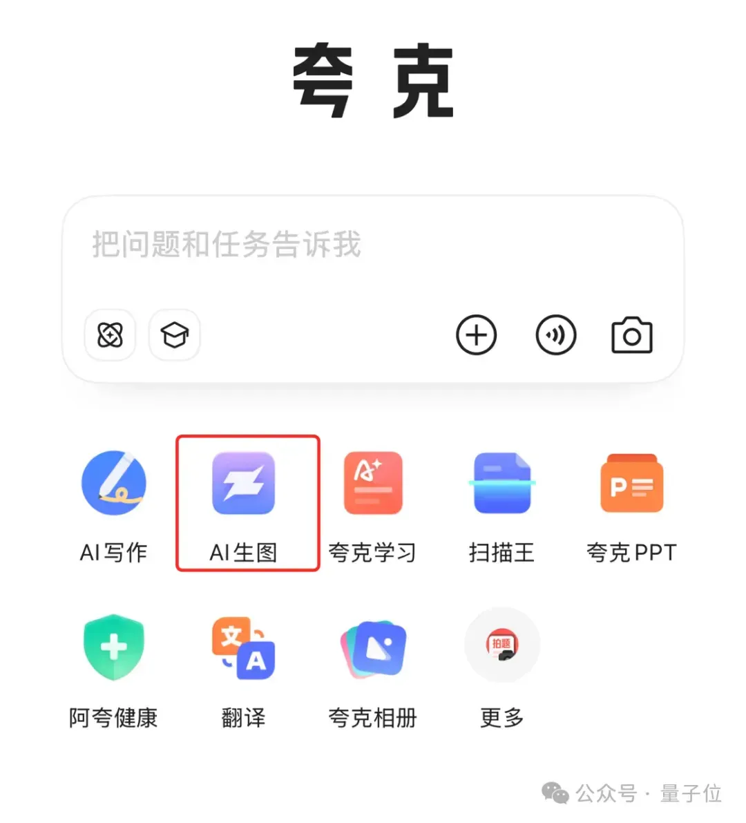 Wan2.5+Midjourney V7，阿里夸克这个新AI鲨疯了！价格还砍一大刀