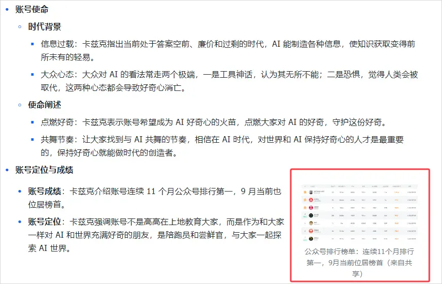 给大家看看，2025年用AI开会的新姿势。