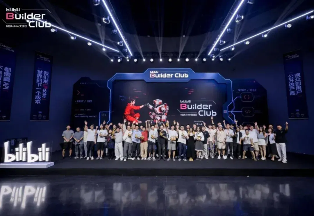 AI 降低了创造的门槛,B 站则想放大创造的回声
