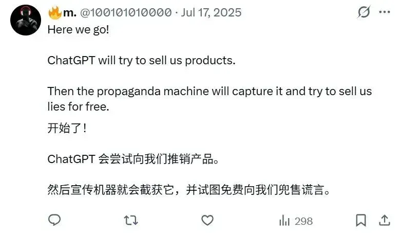 ChatGPT 不止贴广告还卖货「翻车」，OpenAI 的 1100 亿大饼快画不下去了