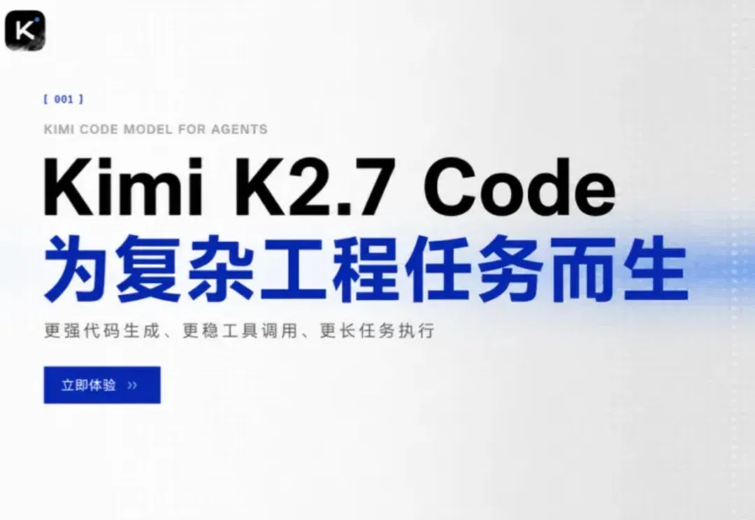 不到 5 分钟复刻《我的世界》，Kimi K2.7 Code 到底有多能打？