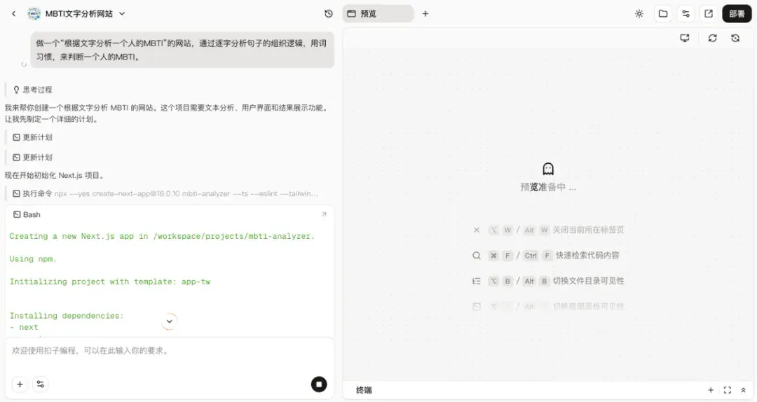 实测丨全新的「扣子编程」，全新的 Vibe Infra
