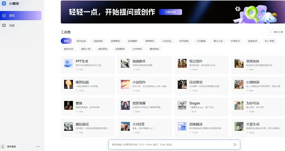 25个火过的国产AI应用，凉了