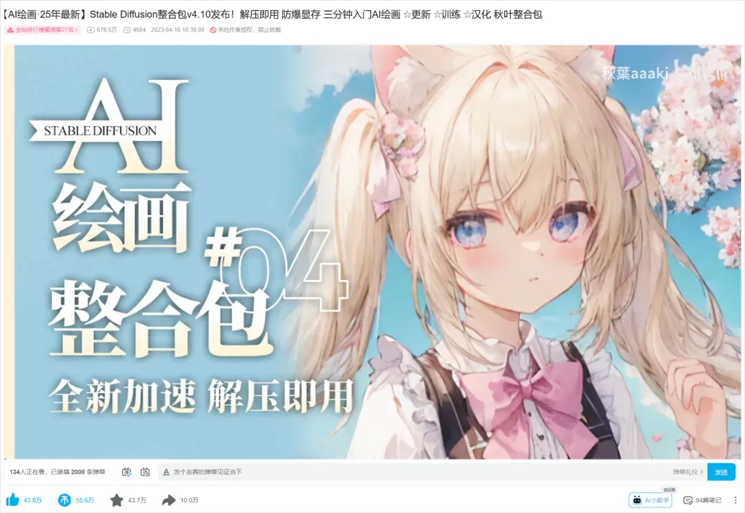 今天，好像见证了属于SD时代的消亡。