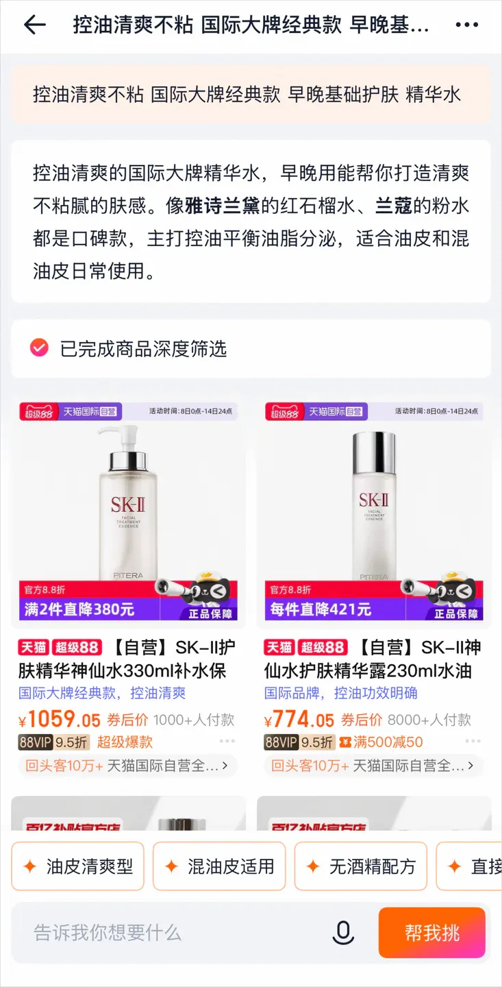 淘宝悄悄上线了AI导购,懒人购物原来可以这么爽。