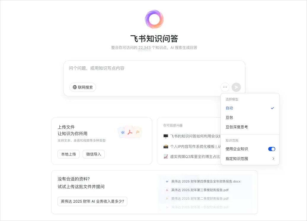 给大家看看，2025年用AI开会的新姿势。