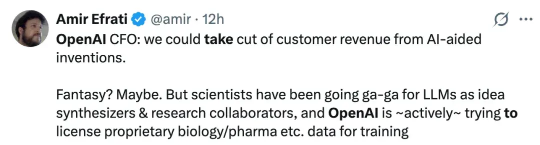 OpenAI：以后大家用AI赚的钱，我可能要抽成