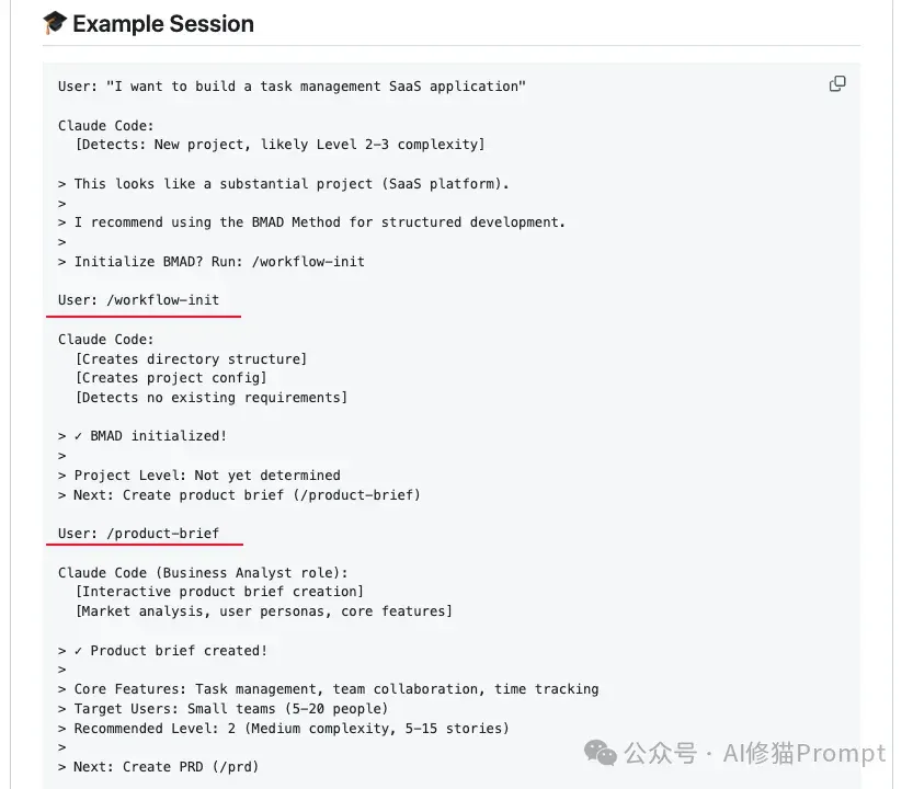 敏捷开发「BMAD」也推出了Agent Skills，CC直接用｜ 斩获2.6万star