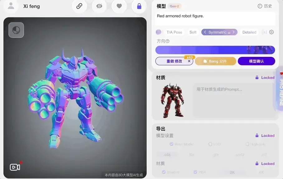 3D版Nano Banana来了!AI修模成为现实,3D生成进入可编辑时代