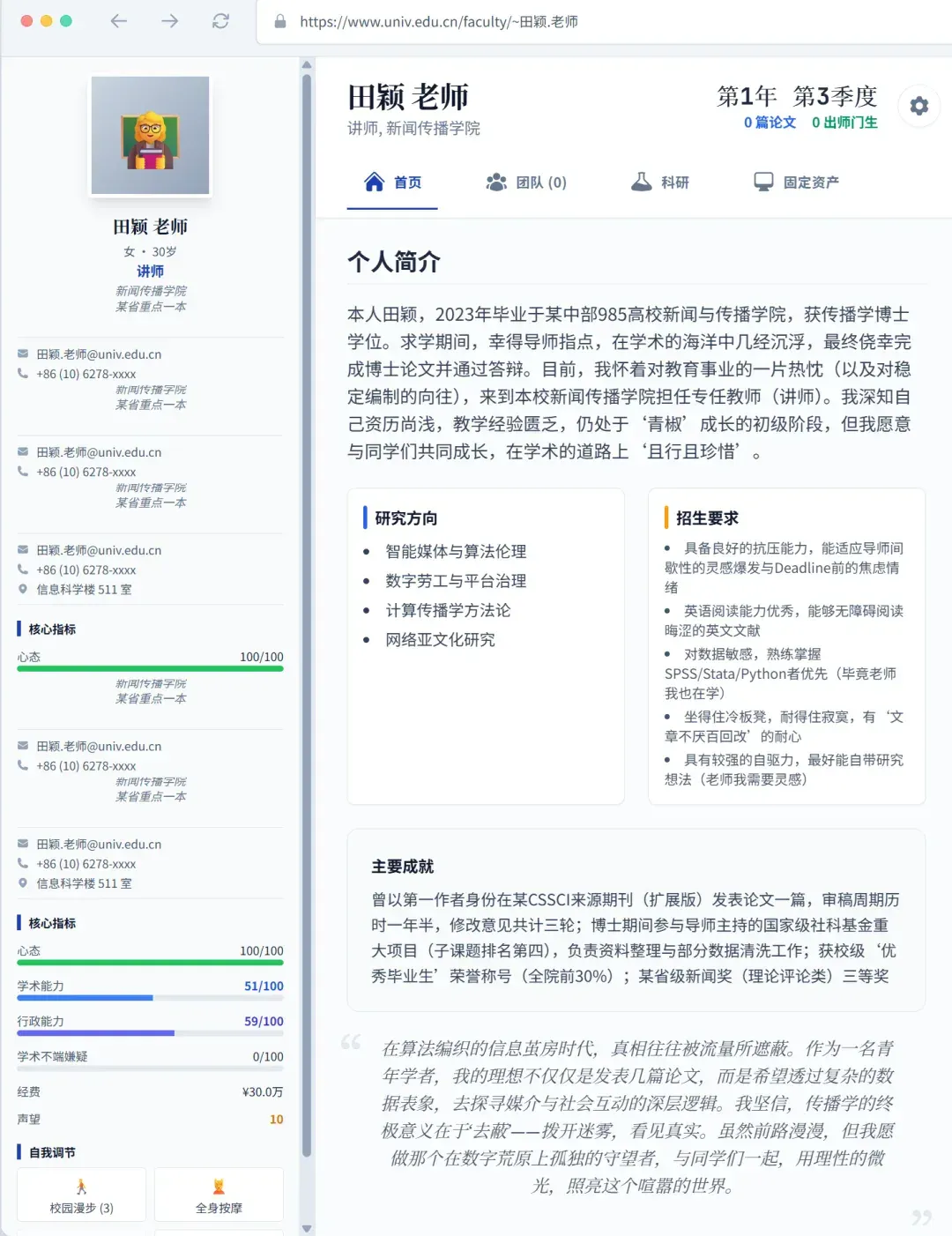 玩到崩溃，《青椒模拟器》游戏爆火，我在AI世界一路升级做院士