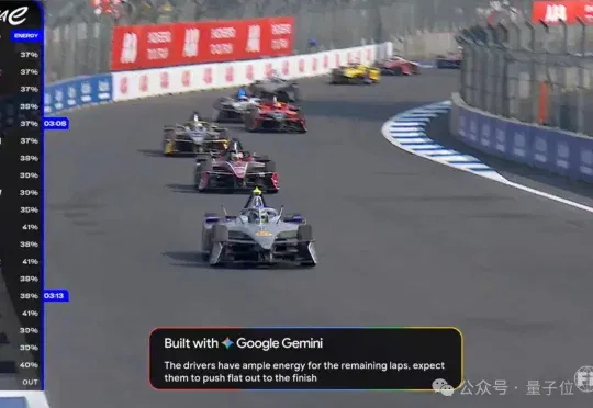 真·QQ飞车！「电动版F1」上海开赛，Gemini在线解说
