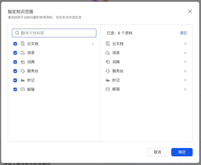 给大家看看，2025年用AI开会的新姿势。