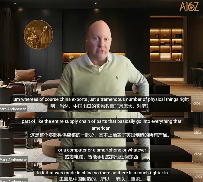 a16z创始人：美国该对中国更乐观些！中国Kimi已基本复现了GPT5推理、DeepSeek是真正的超新星！押注Ilya、Mira、李飞飞会成为下一代新王！