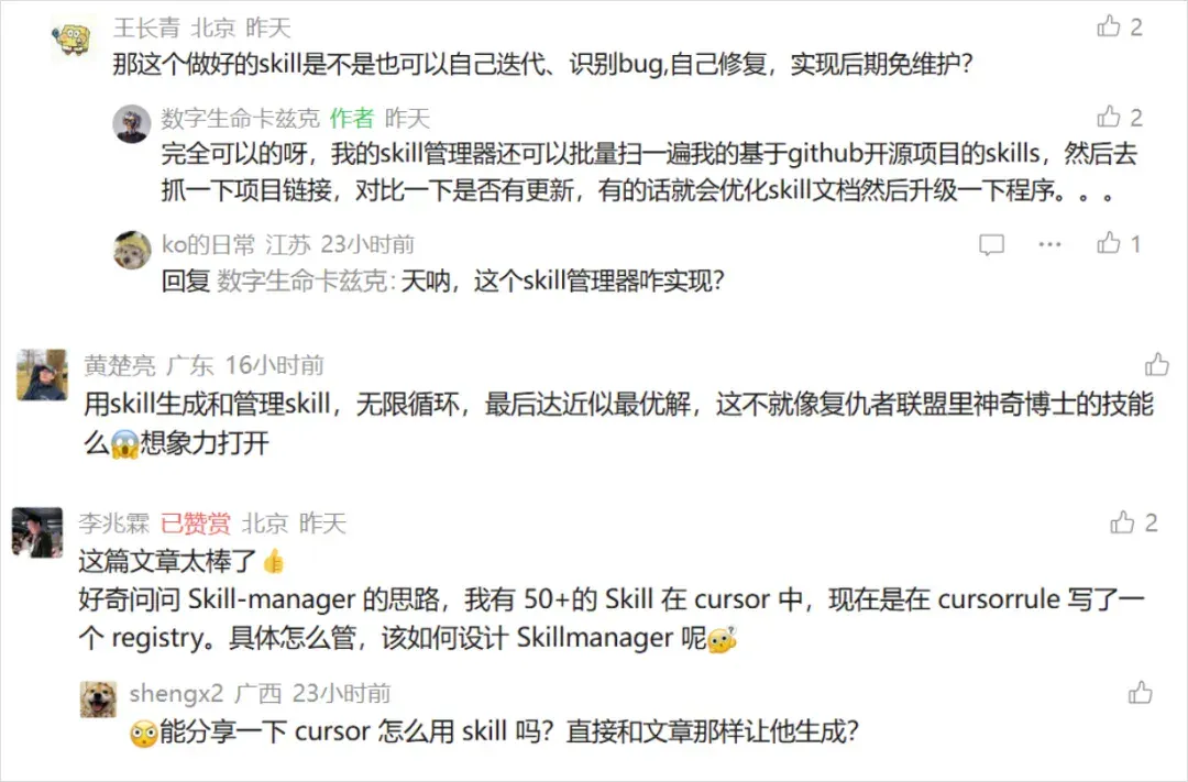 我们花了两天时间，终于造出了能自我进化的Skills管理器。