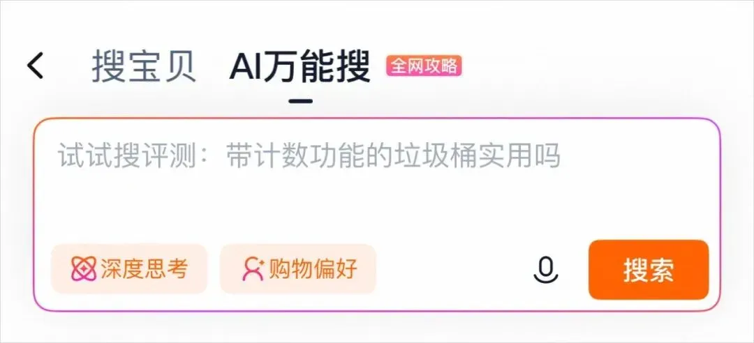 淘宝悄悄上线了AI导购,懒人购物原来可以这么爽。