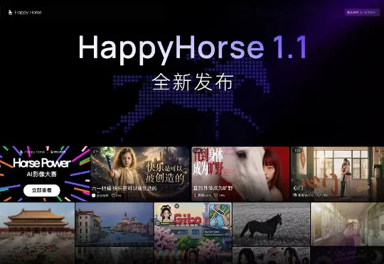 刚刚，阿里HappyHorse1.1上线，我用它把国足送进世界杯