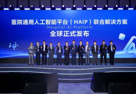 AI医疗，华为全球首发！