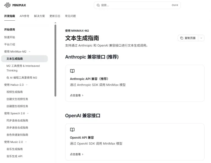 开发者生产力“平替”？MiniMax M2全面测评：代码、速度与迁移成本