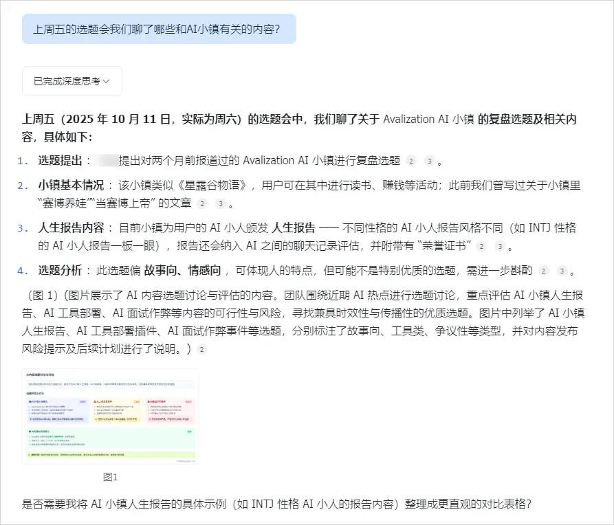 给大家看看，2025年用AI开会的新姿势。