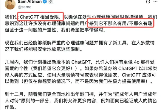 马斯克的作业还是被奥特曼「抄走了」