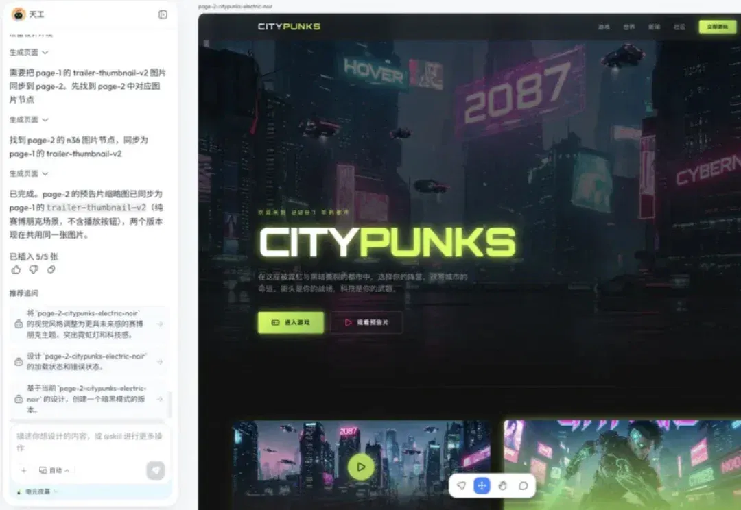 Claude Design 用不了的那几个月，有人把这套能力悄悄搬到了国内，还更强了