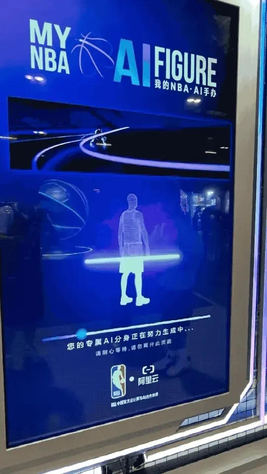 我去看 NBA 中国赛，结果被阿里云 AI 变成了球队「第六人」