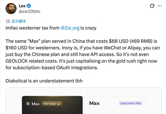 好你个智谱，模型价格搞双标：中国一套外国一套